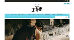 Desktop Screenshot of cyclism.jp