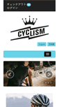 Mobile Screenshot of cyclism.jp